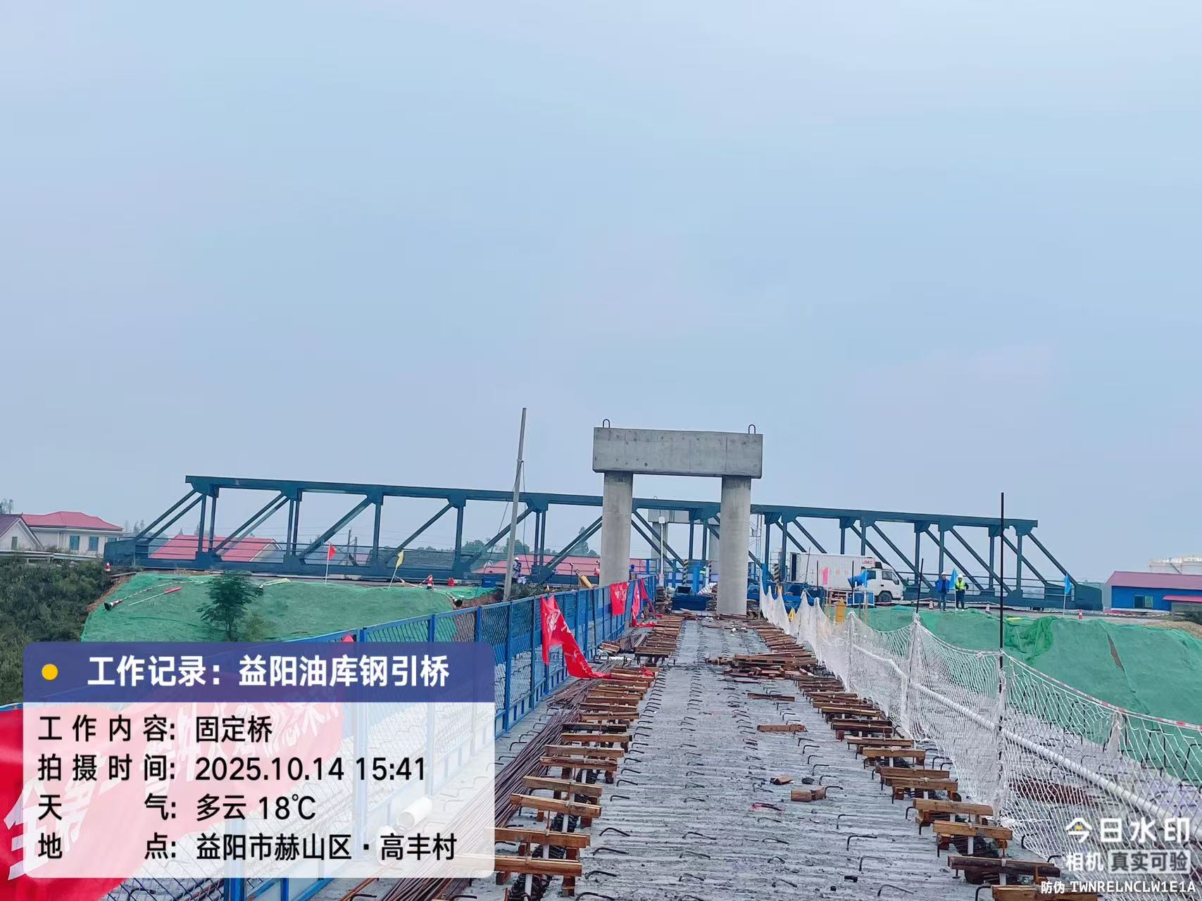 益阳油库钢引桥